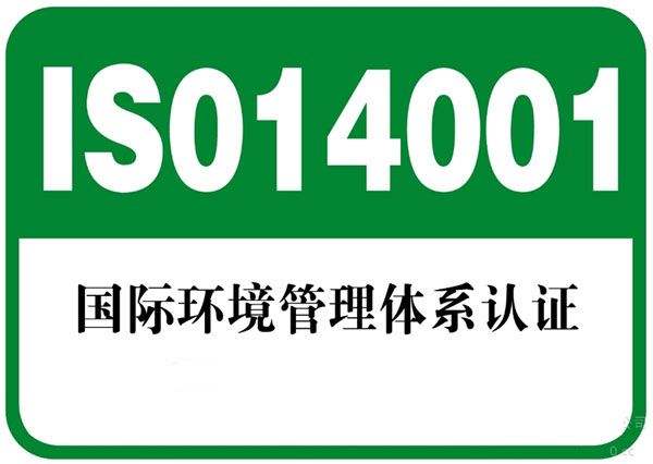 ISO14001:2015