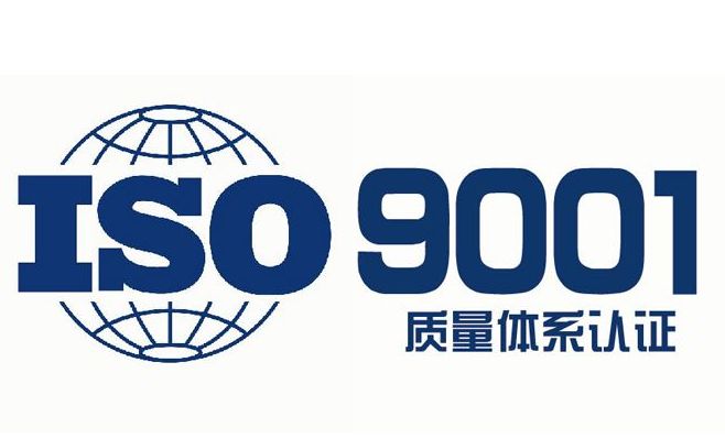 ISO9001:2015