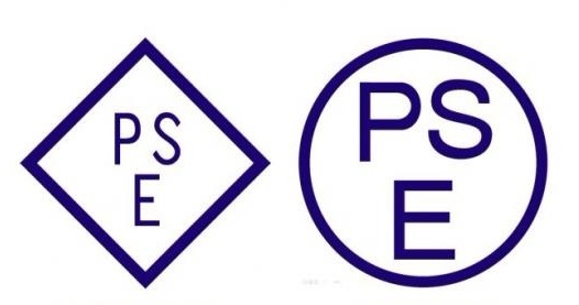 PSE认证是什么